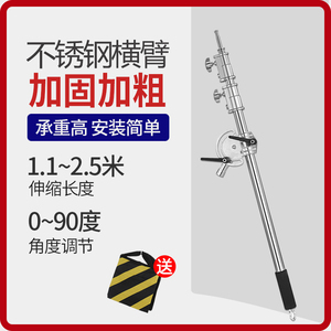 3.3米魔术腿C型架直播间顶灯架不锈钢横杆横臂斜臂支架影室灯旗板架摄影支架影棚附件悬臂架顶灯加粗横杆