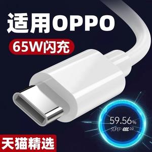 适用oppoA95充电器超级快充30w瓦套装Type-C接口充电线a95手机极速闪充30W快冲4A数据线加长欧普opop头子o