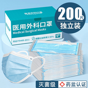 200只蓝色医用外科一次性医疗口罩三层正规正品灭菌夏季单独包装