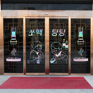 韩国炸鸡冰啤酒玻璃门贴韩式料理店自助烤肉餐厅橱窗装饰墙贴包邮