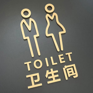 立体男女洗手间指示牌标识创意卫生间标识牌卫生间厕所门牌wc标牌