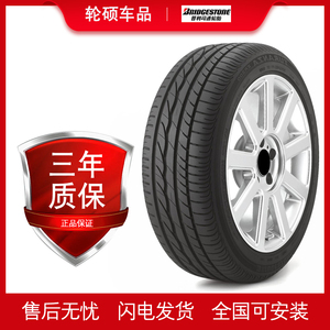 普利司通汽车轮胎 195/65R15 91H ER300 适配丰田卡罗拉/雷凌