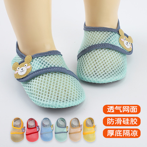 宝宝室内学步地板袜夏季薄款儿童防滑地板鞋婴儿网面透气软底鞋袜