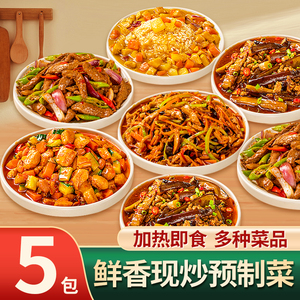 预制菜料理包半成品美食家用加热即食商用速食快餐外卖盖浇饭批发