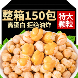 鹰嘴豆熟即食正宗大颗粒小包装零食休闲小吃食品非新疆官方旗舰店