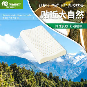 清幽雅竹乳胶枕头枕芯泰国进口原液天然乳胶枕柔软舒适睡眠乳胶枕