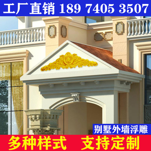 别墅门头外墙装饰浮雕欧式室外吊花eps泡沫山花柱子挂件雕花