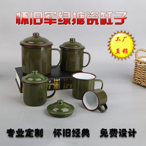 可定制印字印LOGO复古老式经典怀旧茶缸铁茶缸子有盖军绿色搪瓷杯
