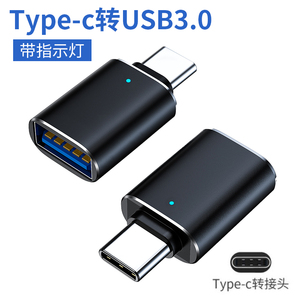 otg转接头type-c转usb3.0安卓手机下载歌到u盘连接转换器插口tpc传输数据线otc适用华为vivo小米外接优盘电脑