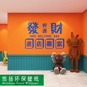 爱马仕橙色背景墙布国潮风麻将馆主题包间墙纸装饰网红棋牌室壁纸