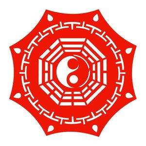 先天后天伏羲八卦图剪纸贴太极阴阳玻璃贴纸窗花植绒布贴画道教