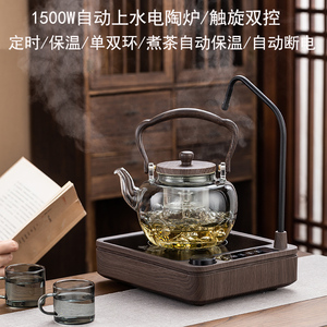 雅功自动上水电陶炉煮茶器煮茶炉小型茶炉养生烧水壶玻璃蒸煮茶壶