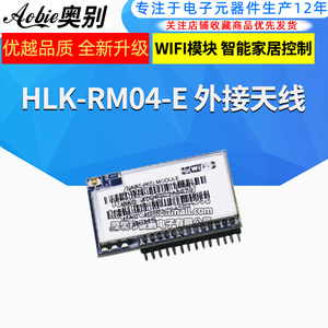 HLK-RM04嵌入式WIFI转串口无线透明传输模块 单片机uart串口WIFI