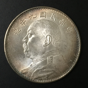 袁大头九年精发银元真品大洋民国九年原光五彩包浆壹圆老银元收藏