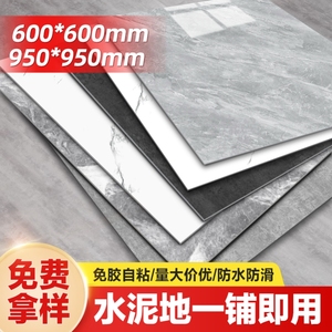 pvc地板贴 自粘塑胶地板铺垫家用地板革水泥地直接铺加厚石塑地板