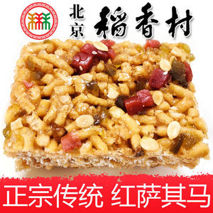 正宗北京特产三禾稻香村红萨其马沙琪玛宫廷手工传统糕点心零食