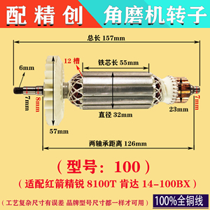 角磨机转子型号参考图图片