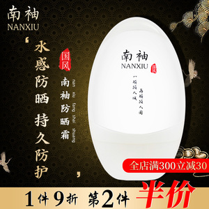 防晒隔离bb霜孕妇专用