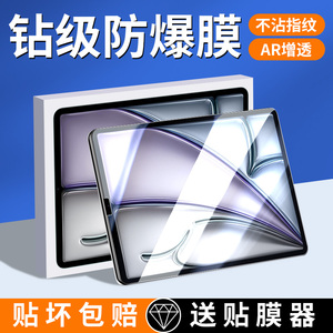 iPadAirM2钢化膜2024苹果ipadair平板电脑m2保护膜11英寸13-inch全屏ipad贴膜air屏幕24新款ipadm2适用第6代