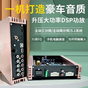 全音素汽车功放10路dsp音频处理器发烧大功率无损车载音响改装