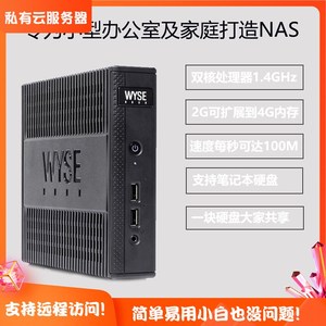 WYSE DIY NAS主机网络文件共享家庭存储文件服务器双核AMD处理器