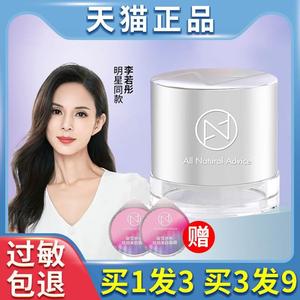 ana肌先知美白淡斑面膜御雪祛补水斑罐装面膜李若彤同款旗舰店