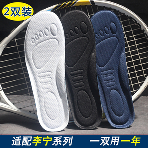 李宁鞋垫适配夜行者闪击6透气吸汗高弹减震按摩软底防臭篮球气垫