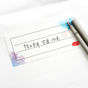 【逸云手写】书法练习纸一笔笺信纸古风信笺复古三行笺水纹纸道林纸