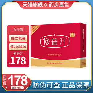 小修益升益生菌儿童修正修益升益生菌粉成人官方正品旗舰店