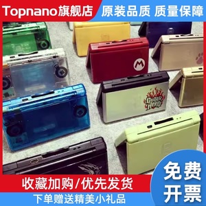 中古原装换壳NDSL游戏机ndsi NDS 3DS掌机怀旧主机 送GBA卡