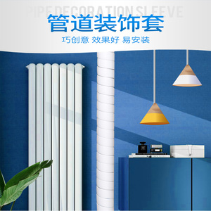 老式暖气管装饰遮挡厨房燃气管道天然气管子美化空调管包水管创意