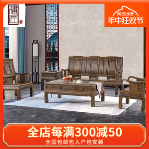 红木家具鸡翅木沙发实木中式五件套客厅仿古沙发组合厚实万字沙发