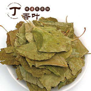 丁香叶 中药材500克包邮 野生正品新鲜丁香叶可搭配沙棘 石楠叶茶