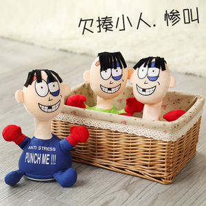 挨揍punch me惨叫小人沙雕玩具挨打人男女生发泄解压神器减压出气