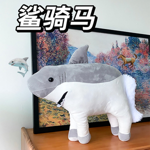 001人付款淘宝创意鲨骑马公仔玩偶娃娃鲨鱼搞怪抱枕毛绒