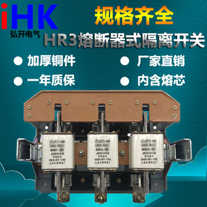hr3-200/34低压熔断式隔离开关32刀开关600a400abx黄铜家用保险丝