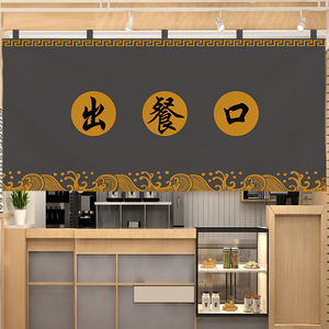 日系饭店厨房出餐口遮挡帘标识挡板布帘隔断门帘免打孔伸缩面馆