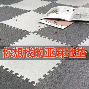 日式亚麻布地垫泡沫拼接垫家用卧室可机洗拼图泡沫地垫爬行垫地毯