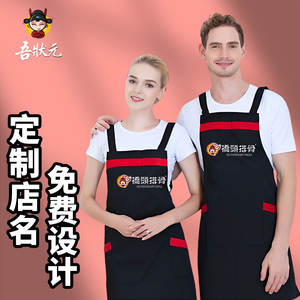 围裙定制logo餐饮超市水果卤菜饭店服务员工作服男女印字围腰定做