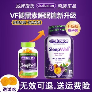 [四川现货]美国进口Vitafusion褪黑素睡眠软糖SleepWell安瓶助眠