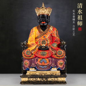 如匠清水祖师香樟木实木雕刻彩绘佛像神像定制家用供奉安溪清水岩