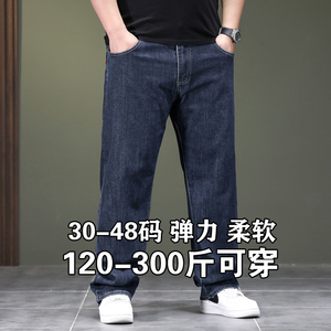 大码牛仔裤男春夏季宽松直筒加肥加大胖子肥佬300斤薄款休闲长裤