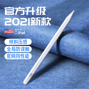 apple pencil防误触倾斜压感电容笔ipad主动式air4触控手写笔适用苹果