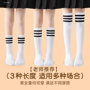 3-8岁男女儿童长筒袜子黑白色条纹袜春夏中筒足球袜海军风三道杠