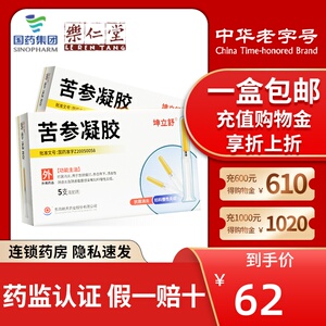 苦参凝胶坤立舒正品