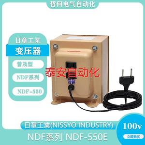 NISSYO INDUSTRY日章工業 变压器 550W NDF系列 NDF-5，议价