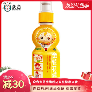 小葵花金银花露促销