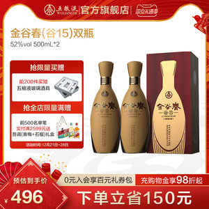 【五粮液52度金谷春】五粮液52度金谷春品牌,价格 - 阿里巴巴