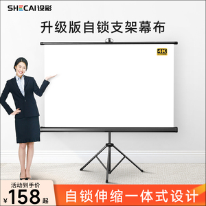 【升级版自动收缩】支架幕布移动便携折叠落地投影幕布84寸100寸120寸免打孔高清家用户外办公投影仪投屏幕布