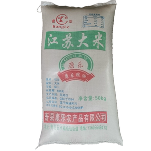 江苏大米100斤/50公斤大袋物流包邮 餐饮工厂食堂专用肠粉米